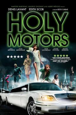 Holy Motors (2012) บรรยายไทยแปล